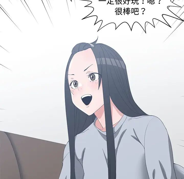 青梅竹马第26话