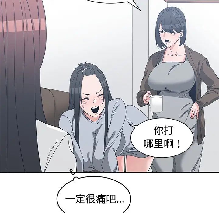 青梅竹马第26话