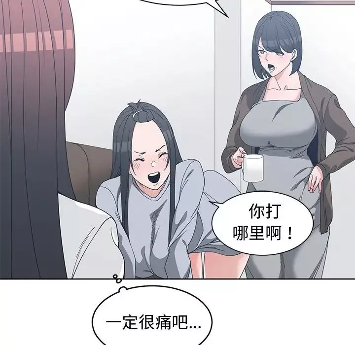 青梅竹馬第26话