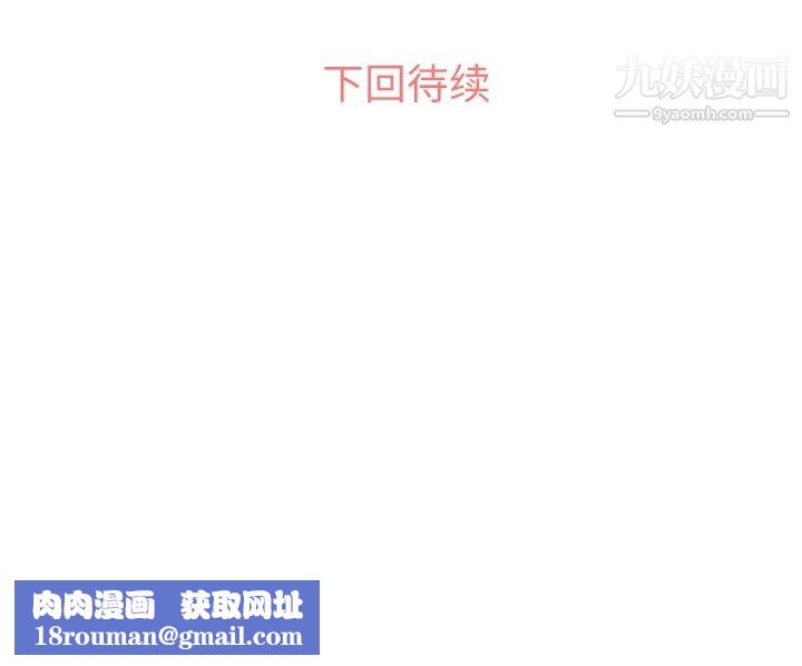 郑主任为何这样第30话