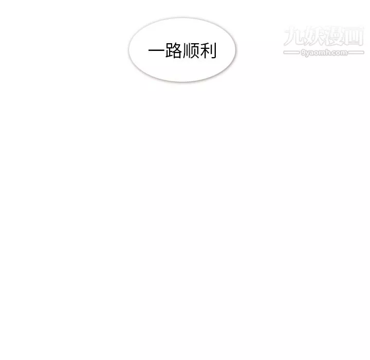 鄭主任為何這樣第30話