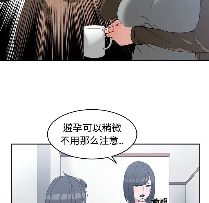 青梅竹马第26话