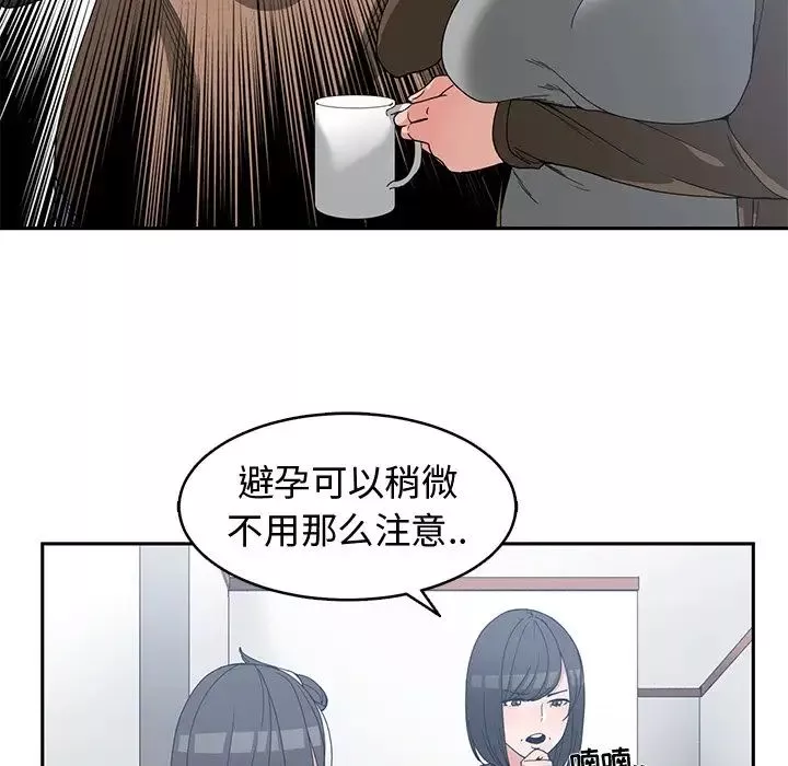 青梅竹馬第26话