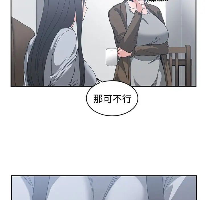 青梅竹马第26话