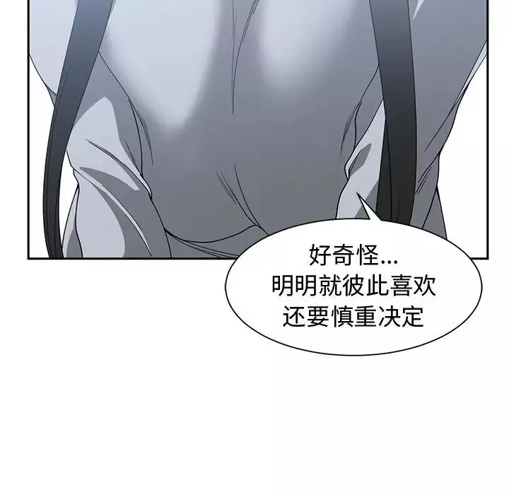 青梅竹馬第26话