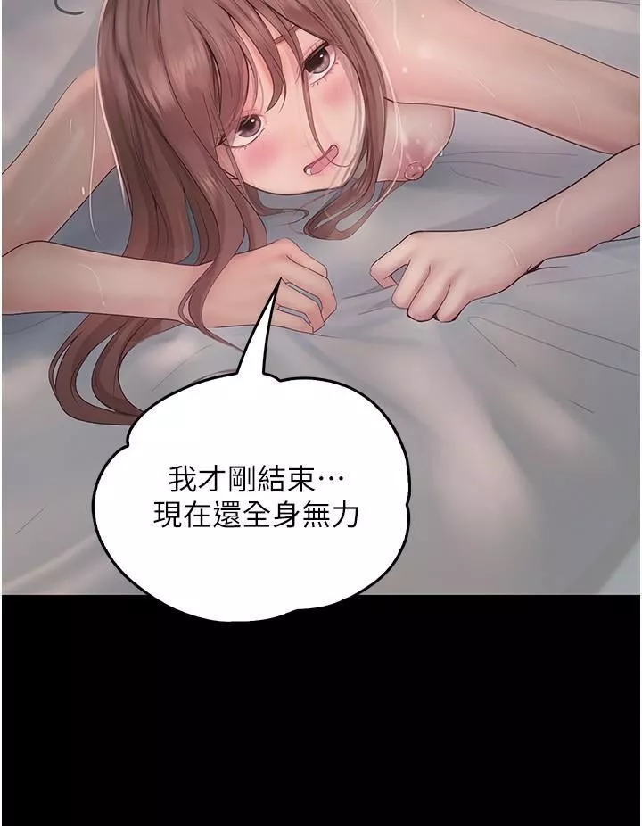 大学骑遇记-第25话-让以安湿透的活春宫 - 图片 21