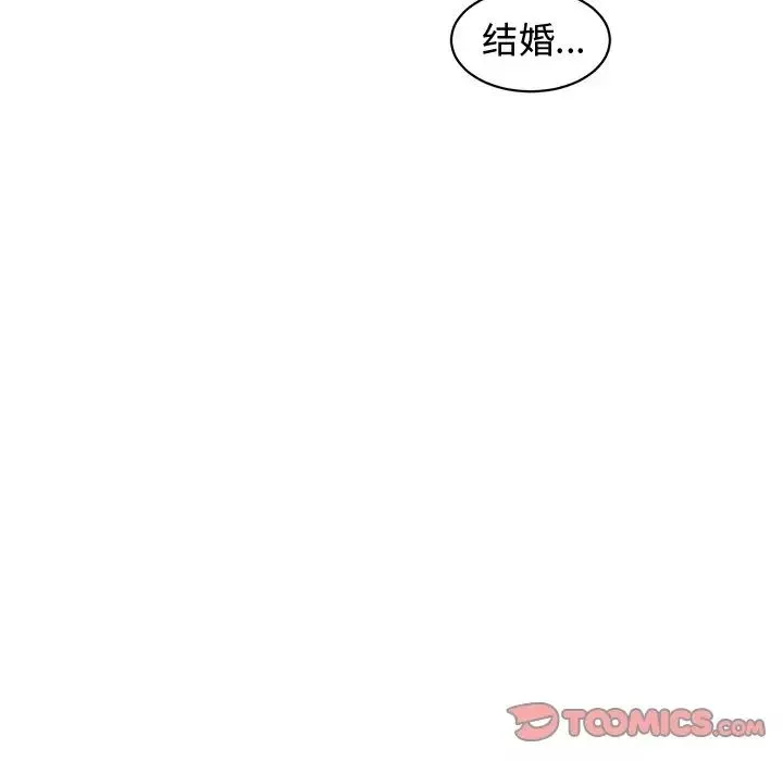 青梅竹马-第26话 - 图片 34