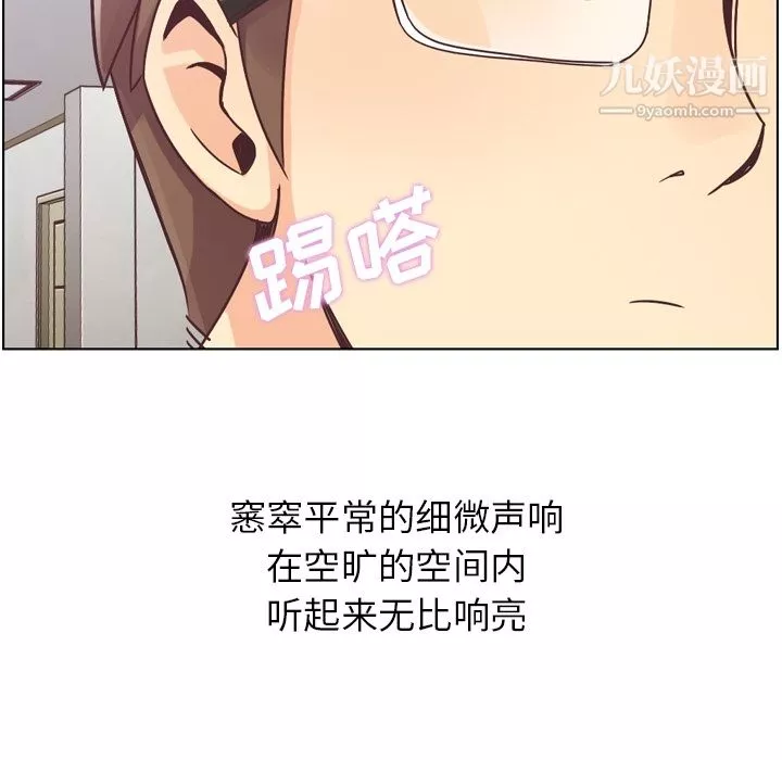 郑主任为何这样-第31话 - 图片 7