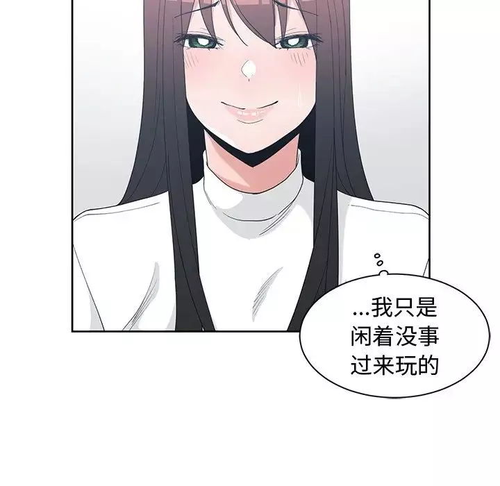 青梅竹马-第26话 - 图片 39