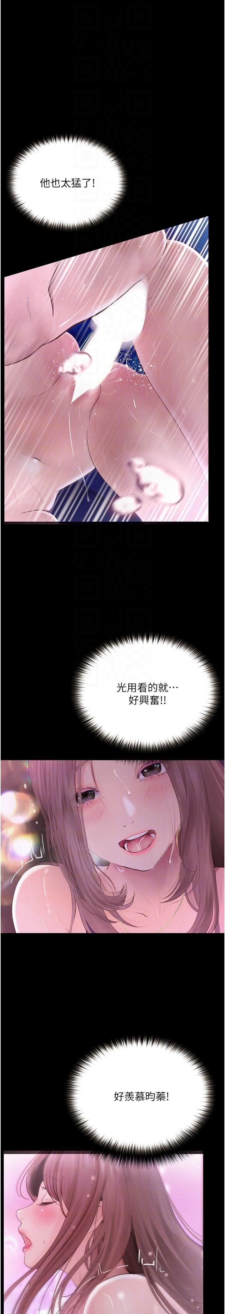 大學騎遇記第25話-讓以安濕透的活春宮