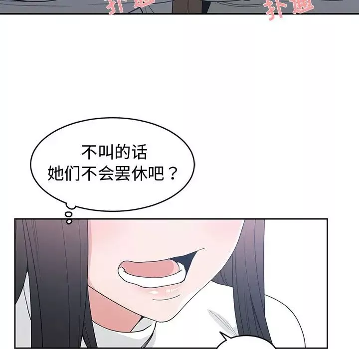 青梅竹马-第26话 - 图片 41