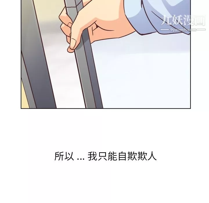 郑主任为何这样-第31话 - 图片 10