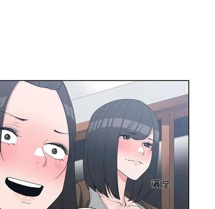 青梅竹馬第26话