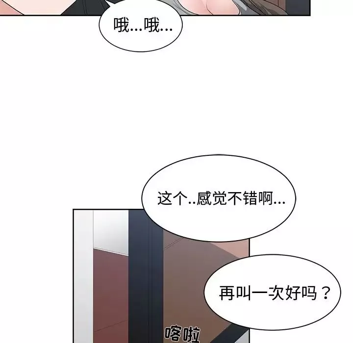 青梅竹马-第26话 - 图片 45