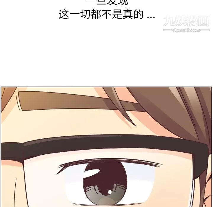 鄭主任為何這樣第31話