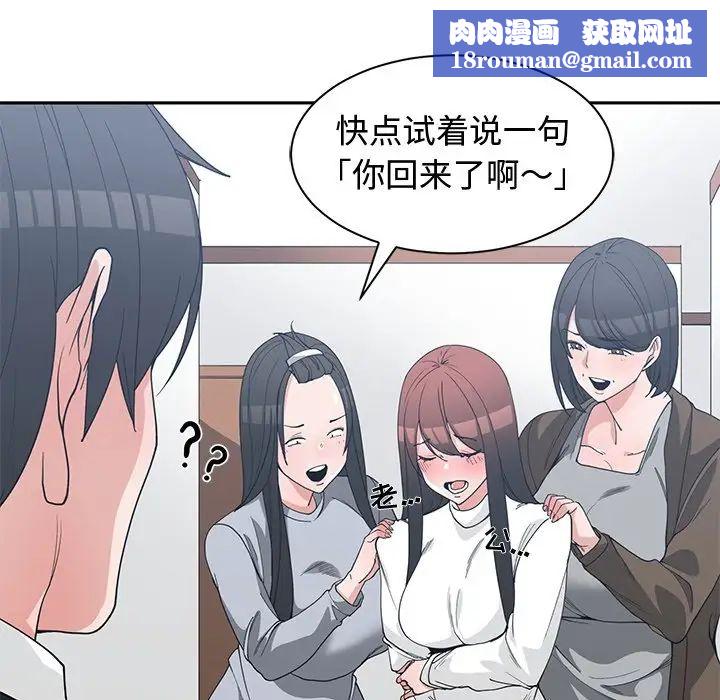 青梅竹马第26话