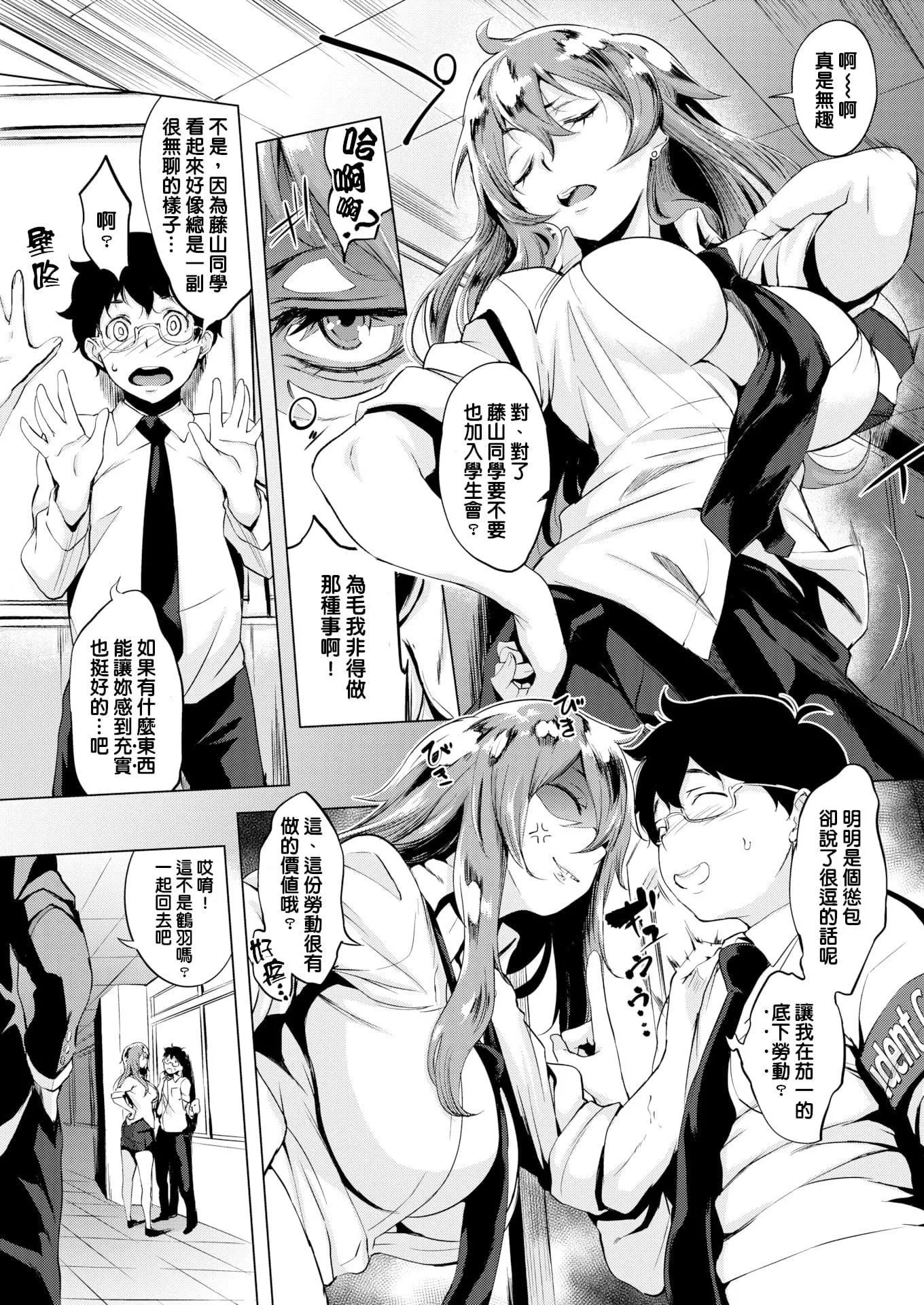 [utu]はんじゅくチェリー4Pリーフレット[單行本][不想記名其他漢化整合版][utu]はんじゅくチェリー+4Pリーフレット[單行本][不想記名+其他漢化整合版]