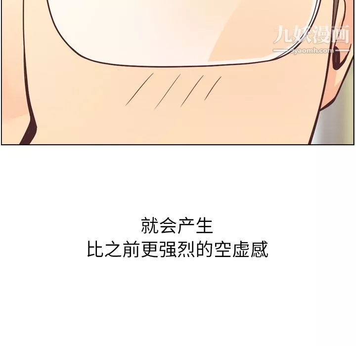 鄭主任為何這樣第31話