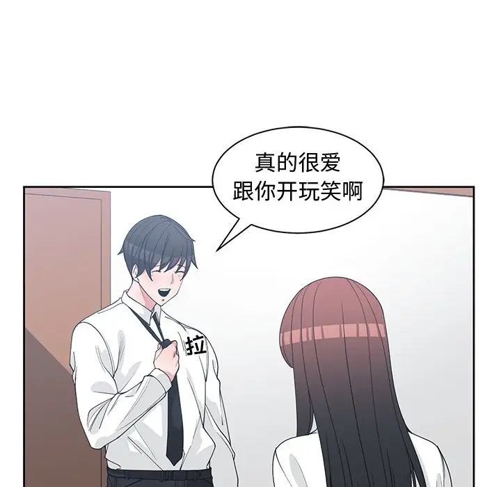 青梅竹马第26话