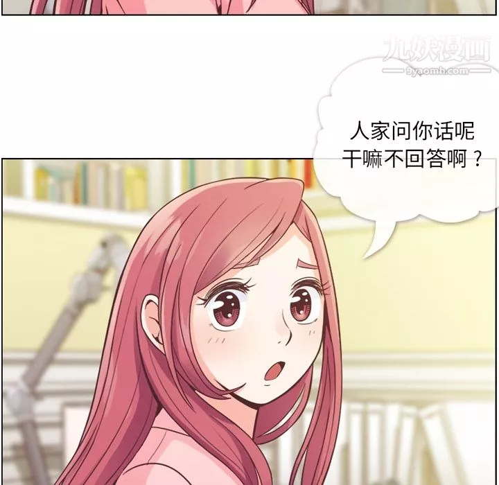 鄭主任為何這樣第31話