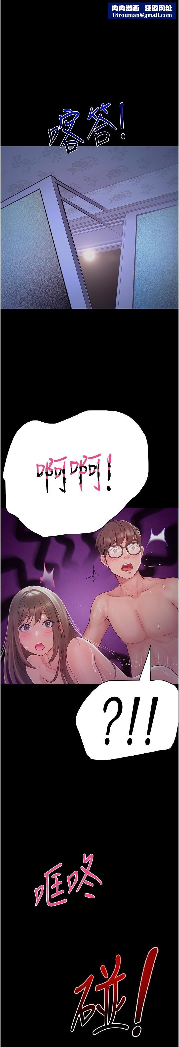 大学骑遇记第26话-没有穿胸罩的以安