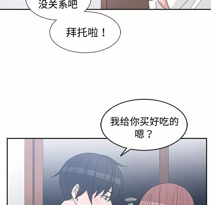 青梅竹馬第26话