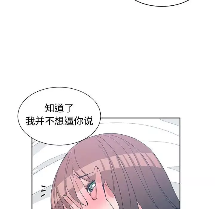 青梅竹馬第26话