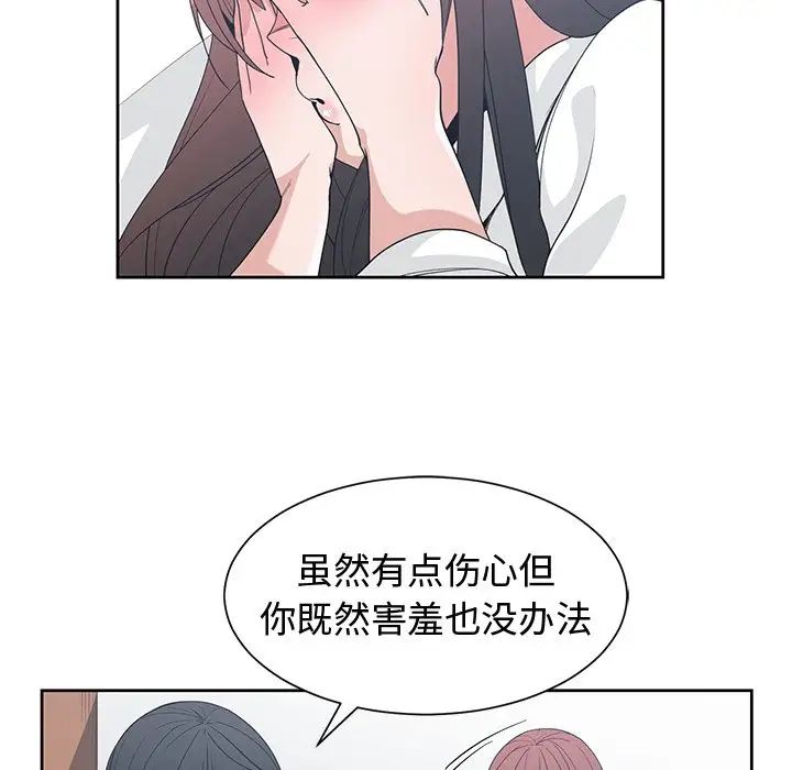 青梅竹马第26话