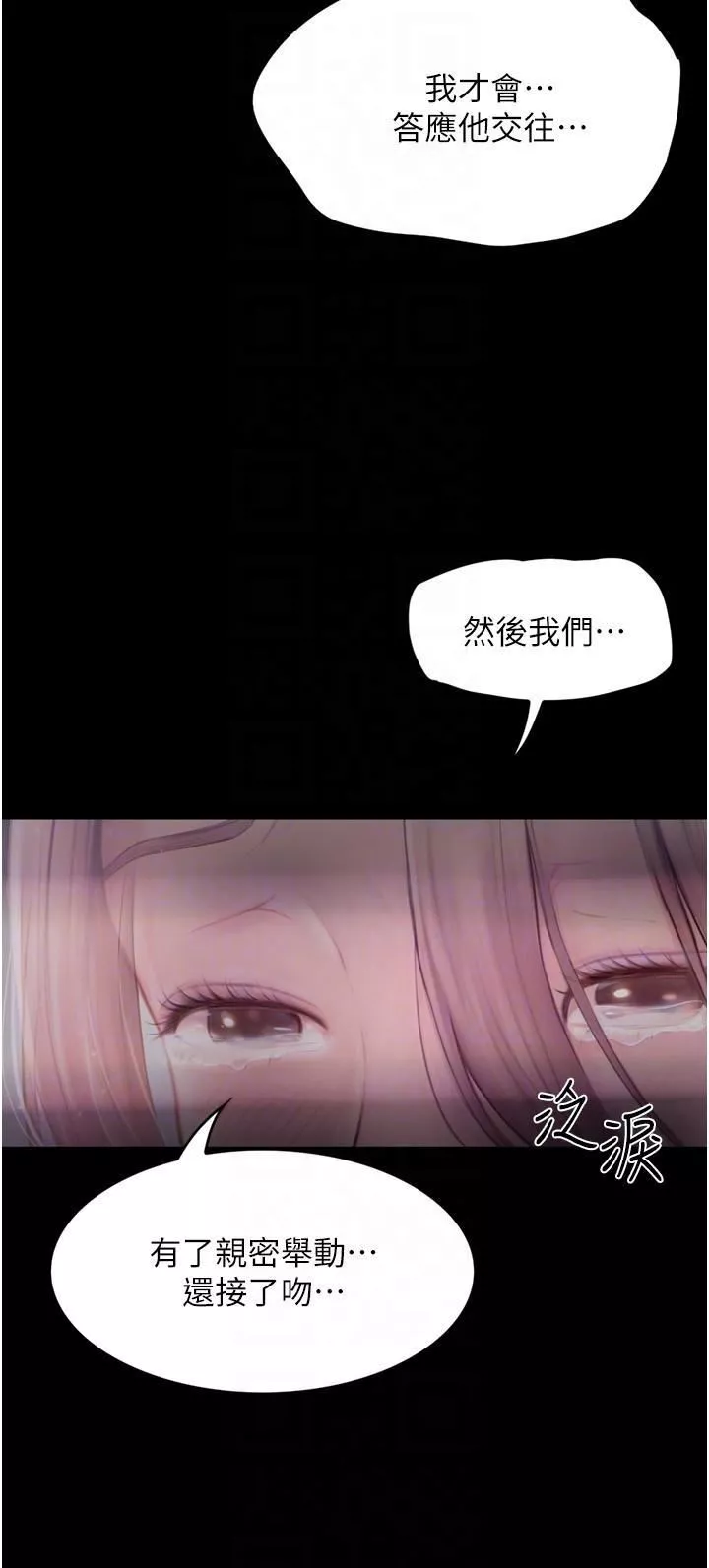 大學騎遇記第26話-沒有穿胸罩的以安