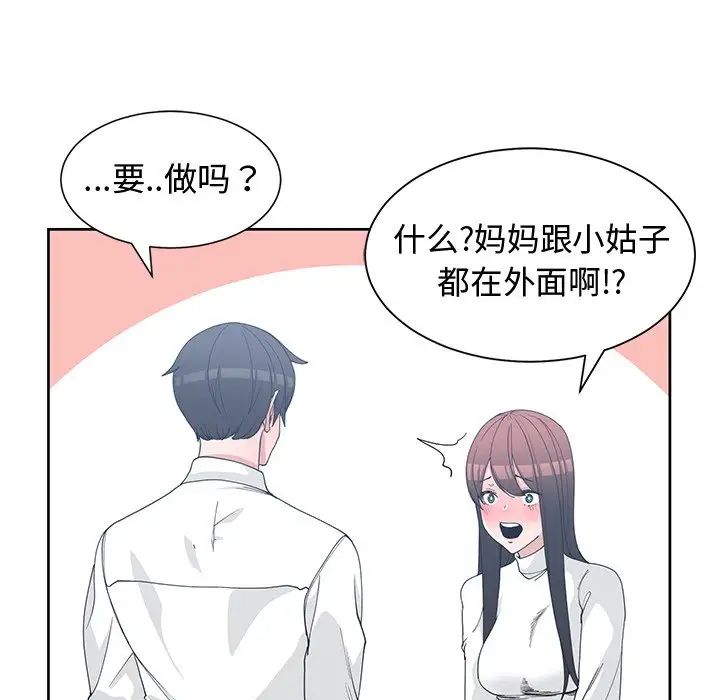 青梅竹马第26话