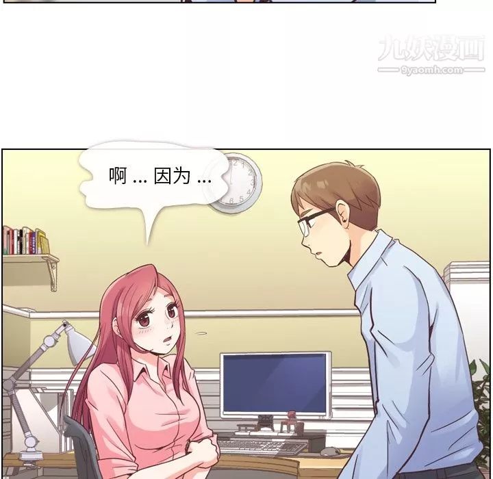 郑主任为何这样-第31话 - 图片 41