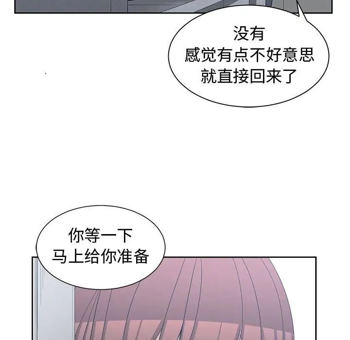 青梅竹馬第26话