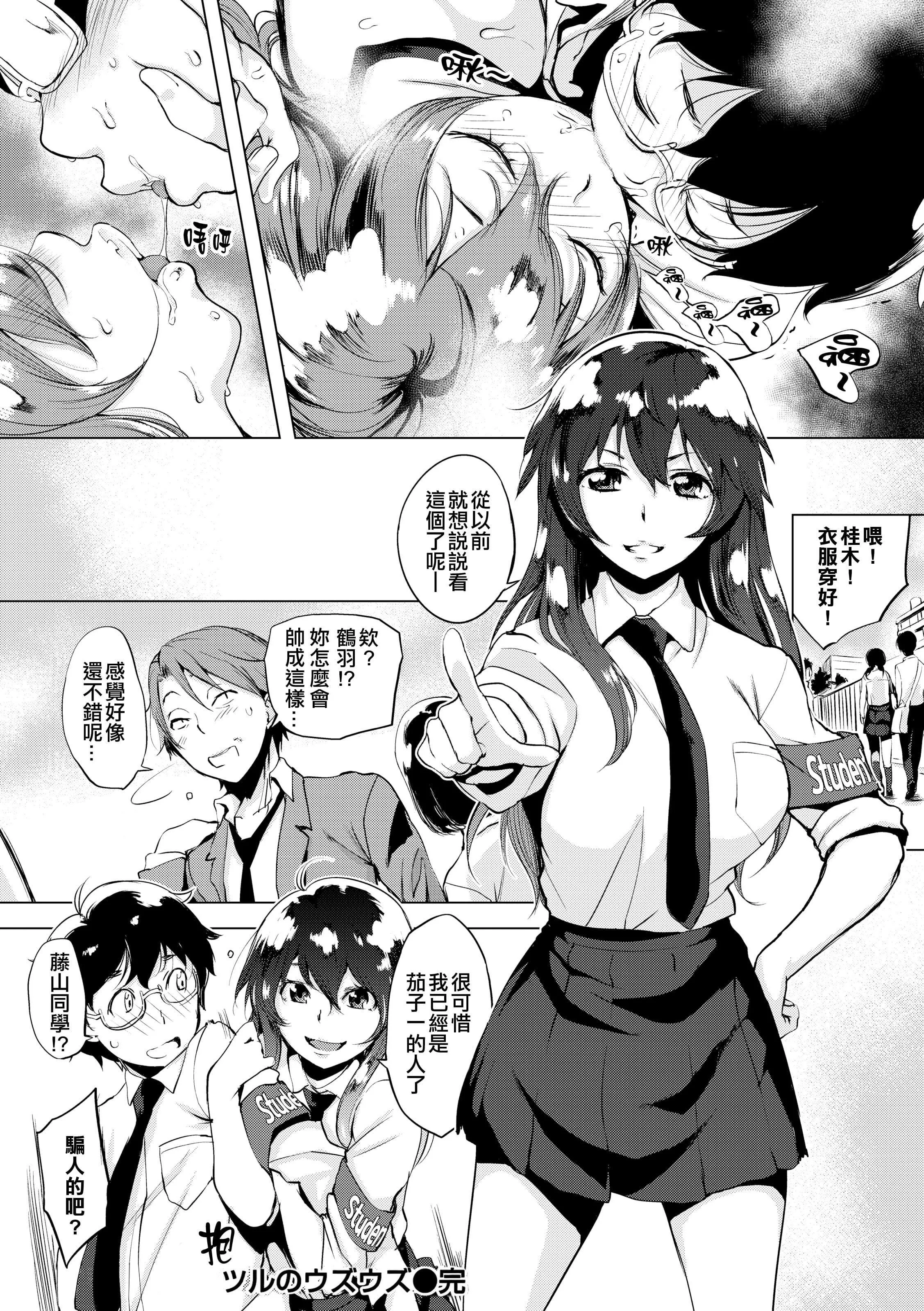 [utu]はんじゅくチェリー4Pリーフレット[單行本][不想記名其他漢化整合版][utu]はんじゅくチェリー+4Pリーフレット[單行本][不想記名+其他漢化整合版]