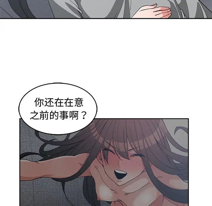 青梅竹马第26话