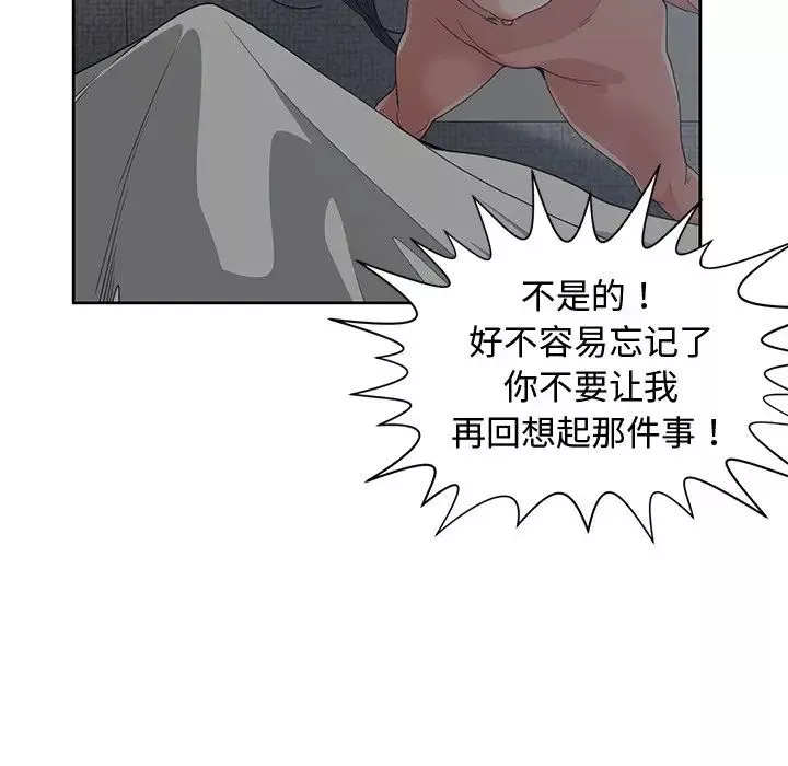 青梅竹馬第26话