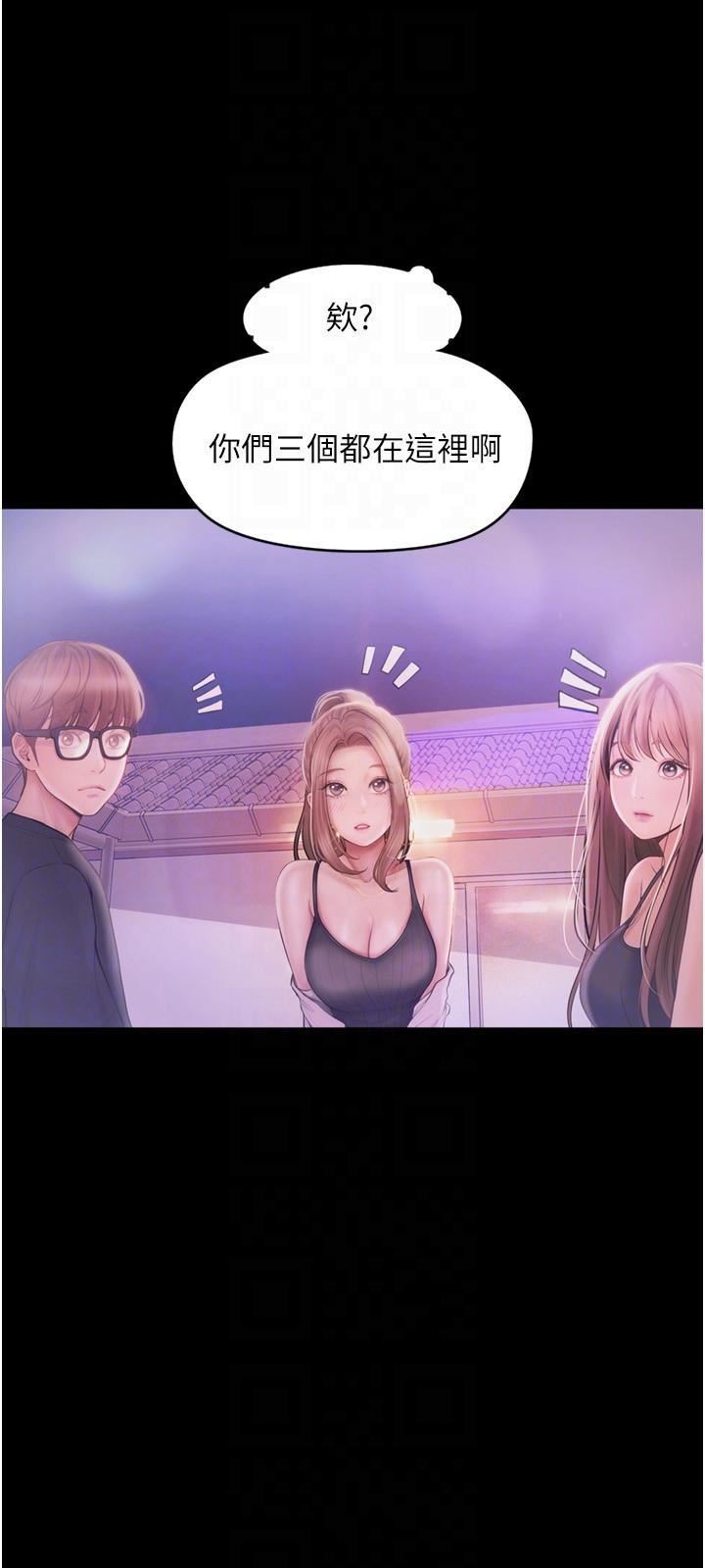 大學騎遇記第26話-沒有穿胸罩的以安