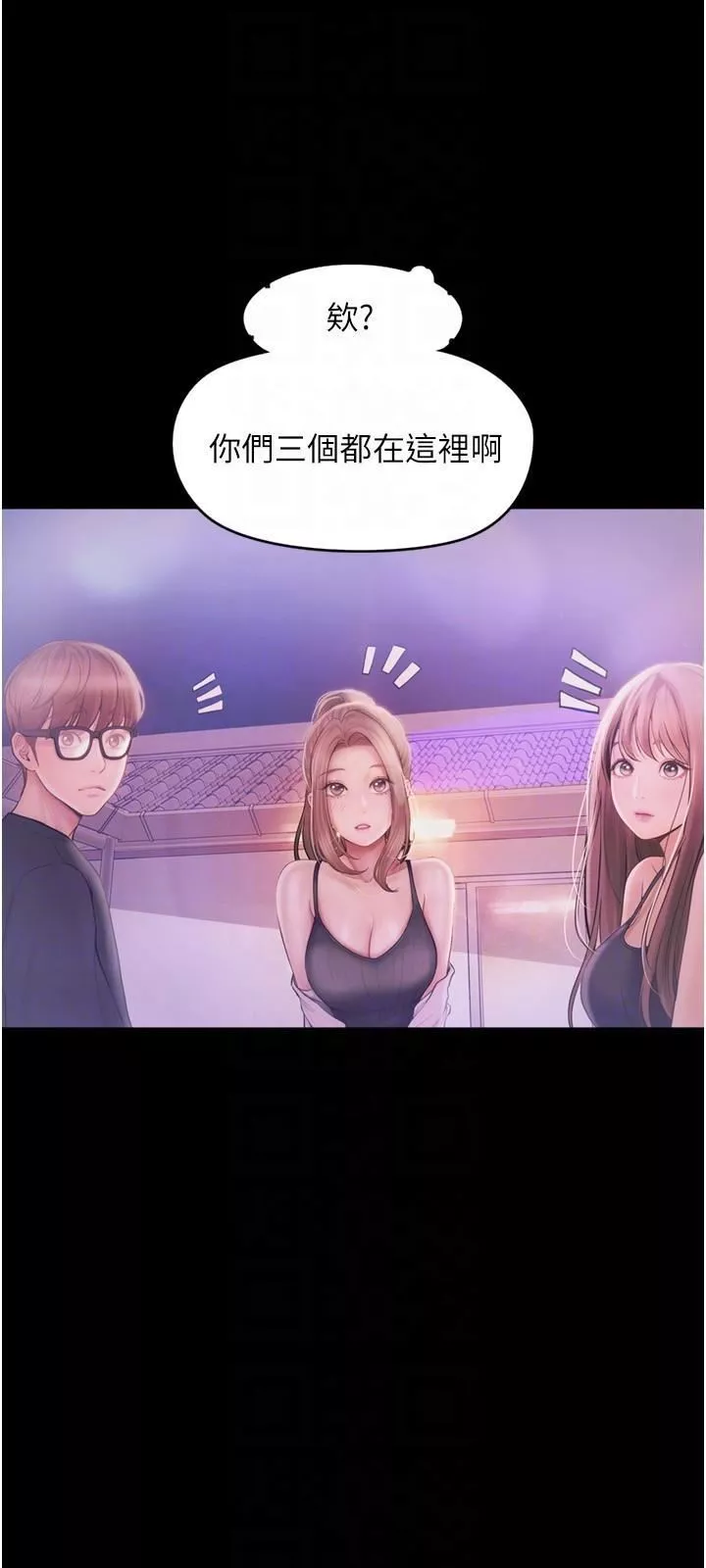 大学骑遇记-第26话-没有穿胸罩的以安 - 图片 18