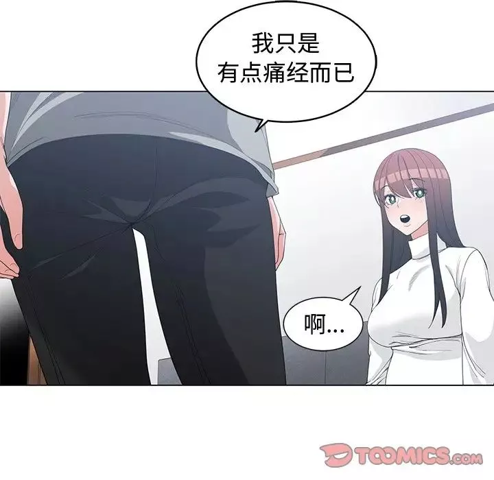 青梅竹馬第26话