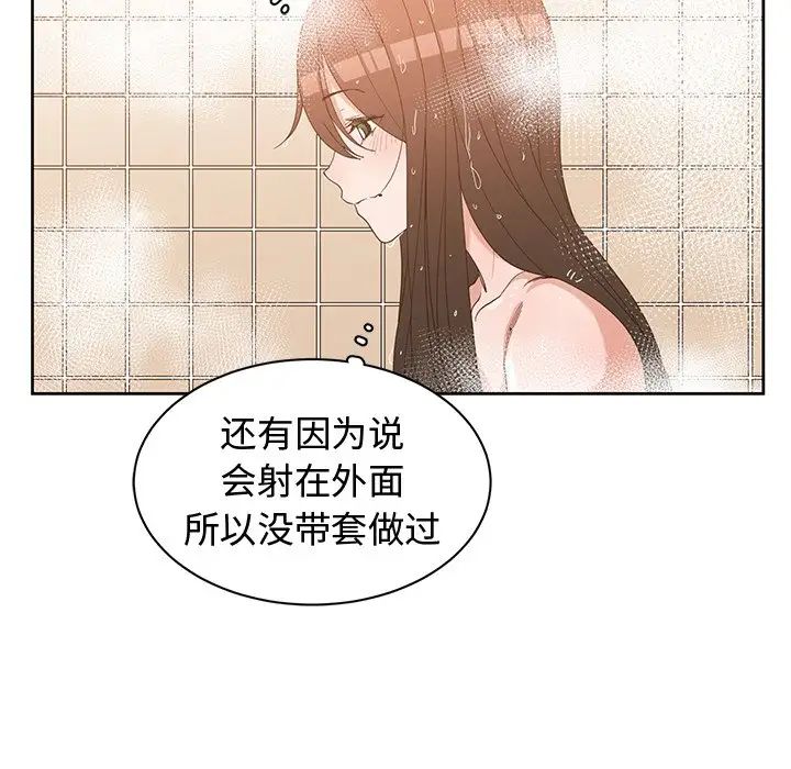 青梅竹马第26话