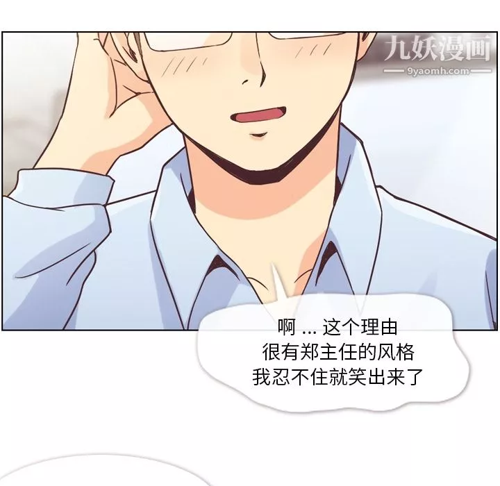 郑主任为何这样-第31话 - 图片 51