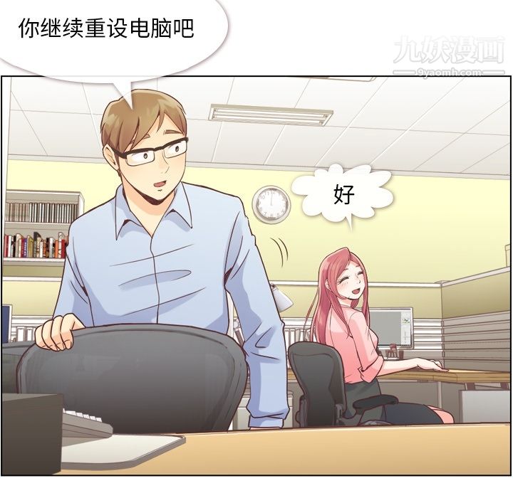 鄭主任為何這樣第31話