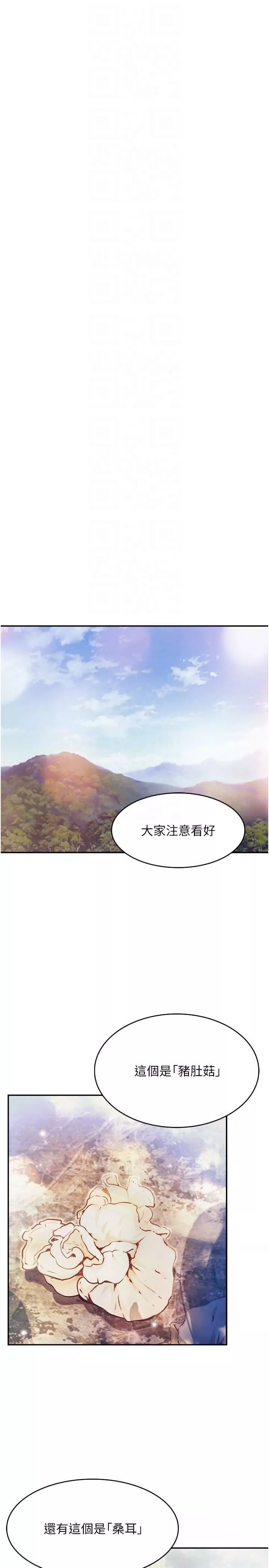 大學騎遇記第26話-沒有穿胸罩的以安