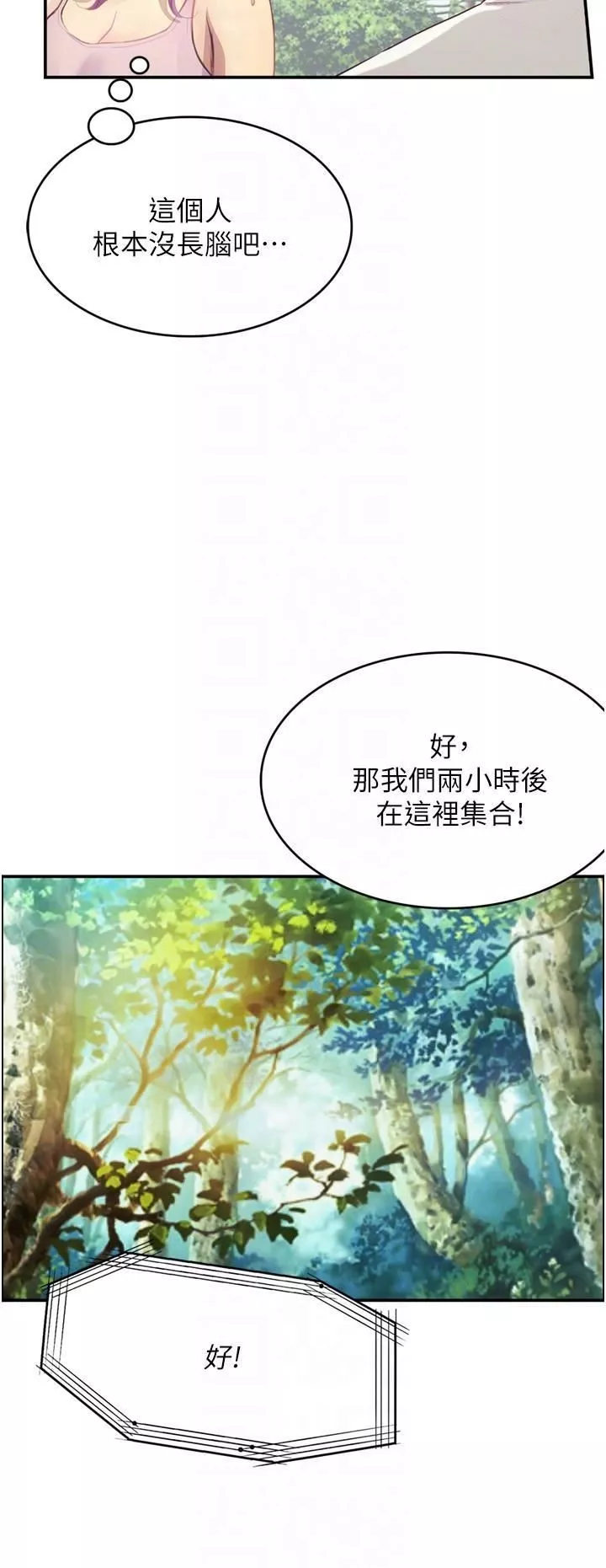 大学骑遇记-第26话-没有穿胸罩的以安 - 图片 28