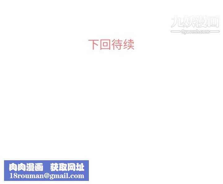 郑主任为何这样第31话