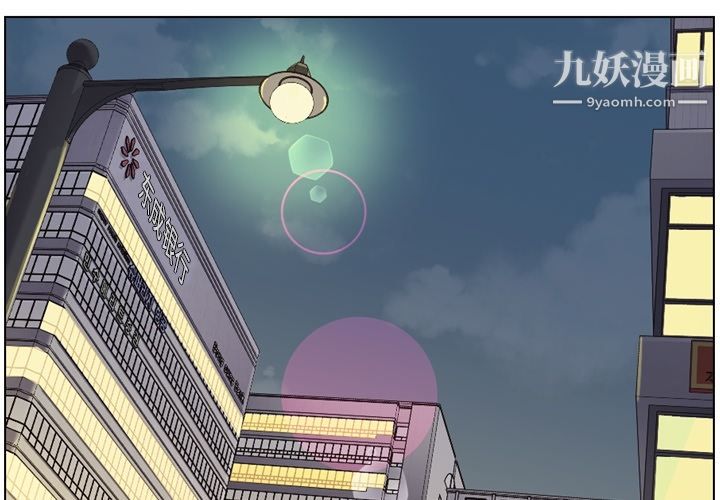 鄭主任為何這樣第32話