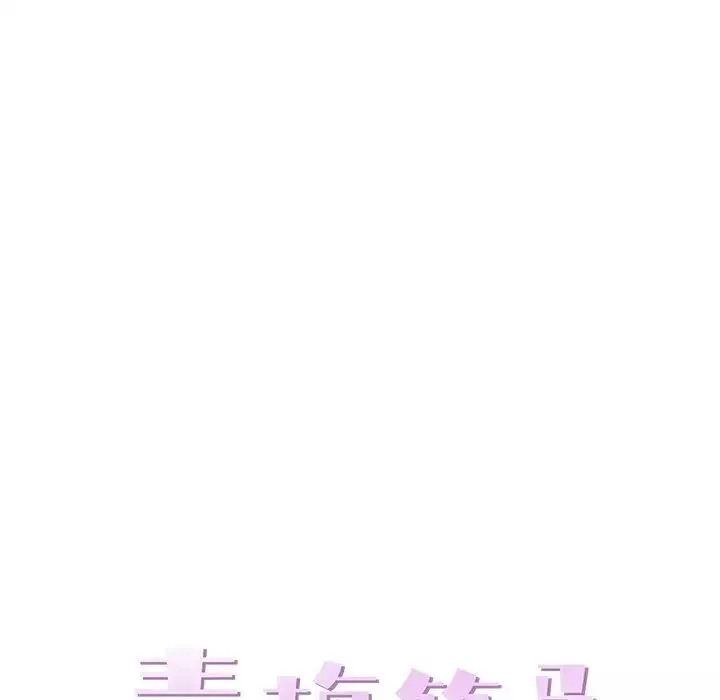 青梅竹馬第27话