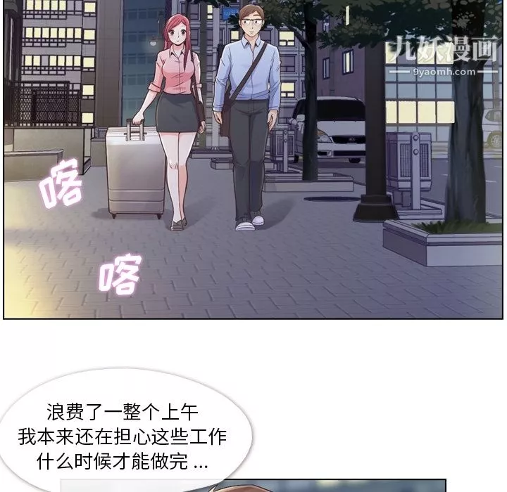 鄭主任為何這樣第32話
