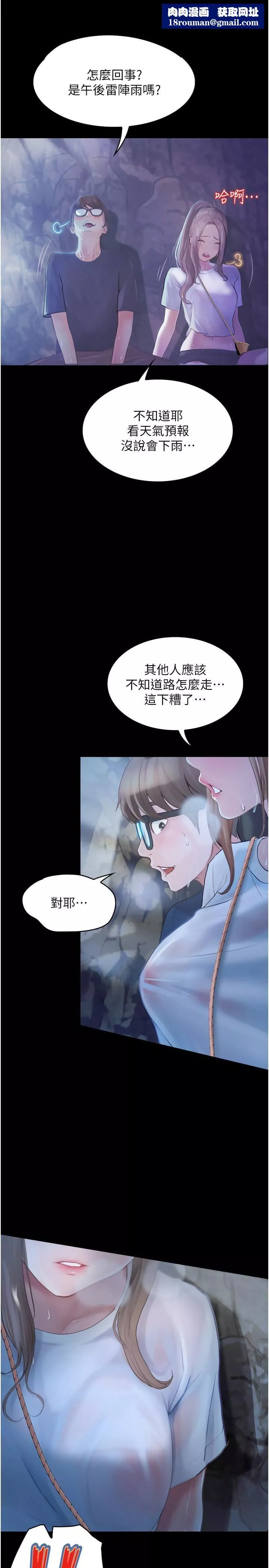 大學騎遇記第27話-洞窟內的催淫香菇