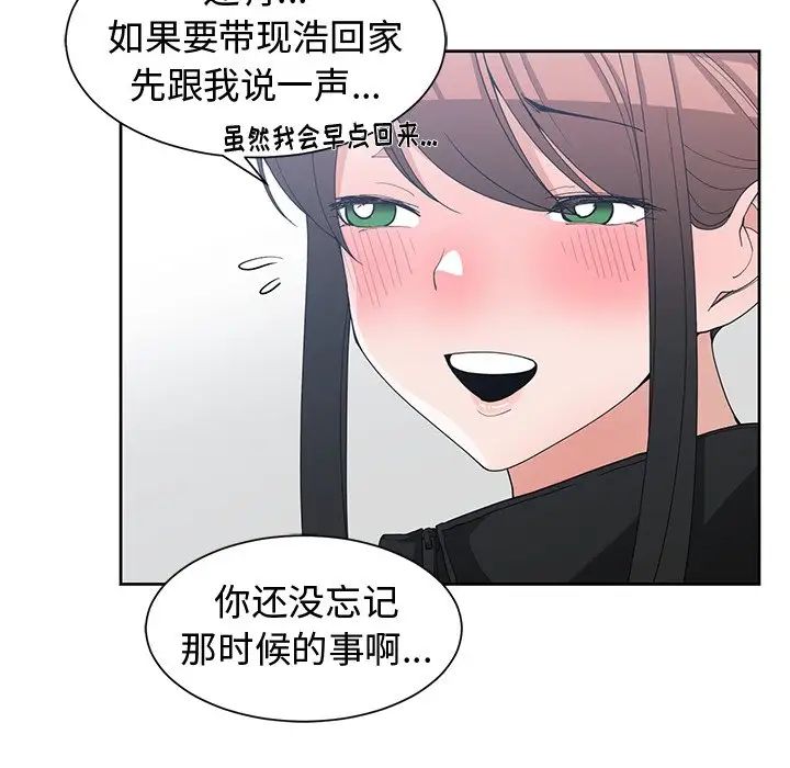 青梅竹马第27话