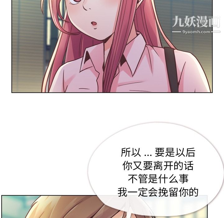 郑主任为何这样第32话
